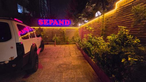 عکس هتل سپند