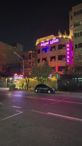 عکس هتل سپند