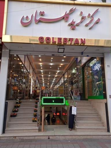 عکس کلینیک سخت افزار آراز