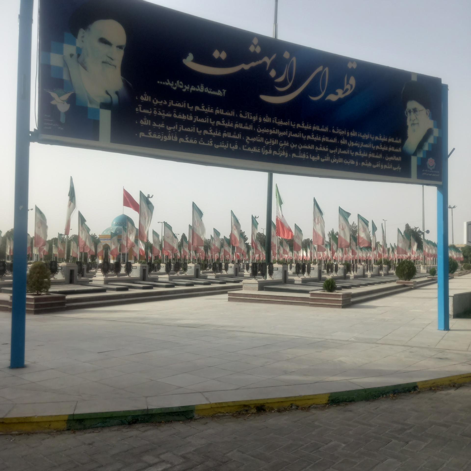 عکس گلزار شهدا دارالسلام کاشان