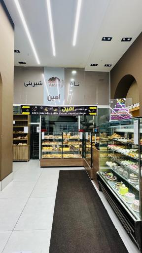 عکس کافه نان و شیرینی امین