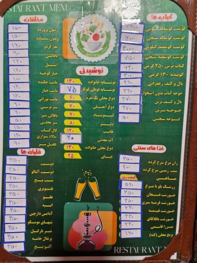 عکس غذا بیرون بر و کبابی گیلانشاه