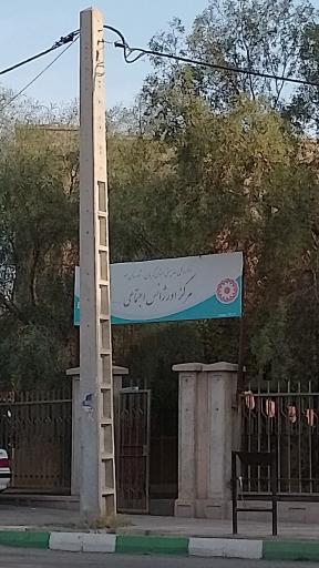 عکس مرکز اورژانس اجتماعی 