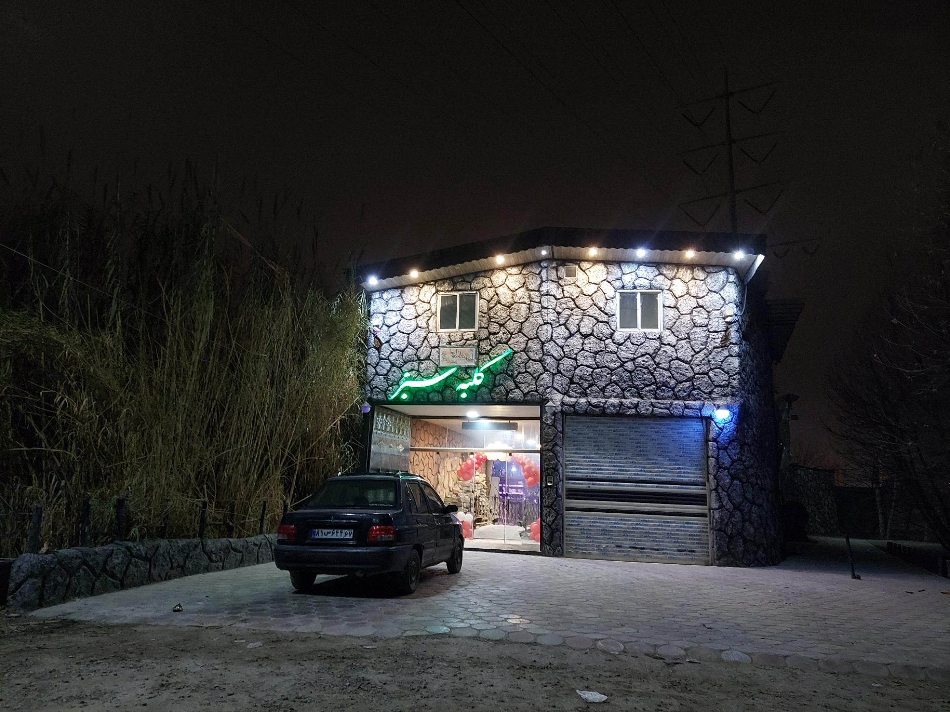 عکس سفره خانه کلبه سبز