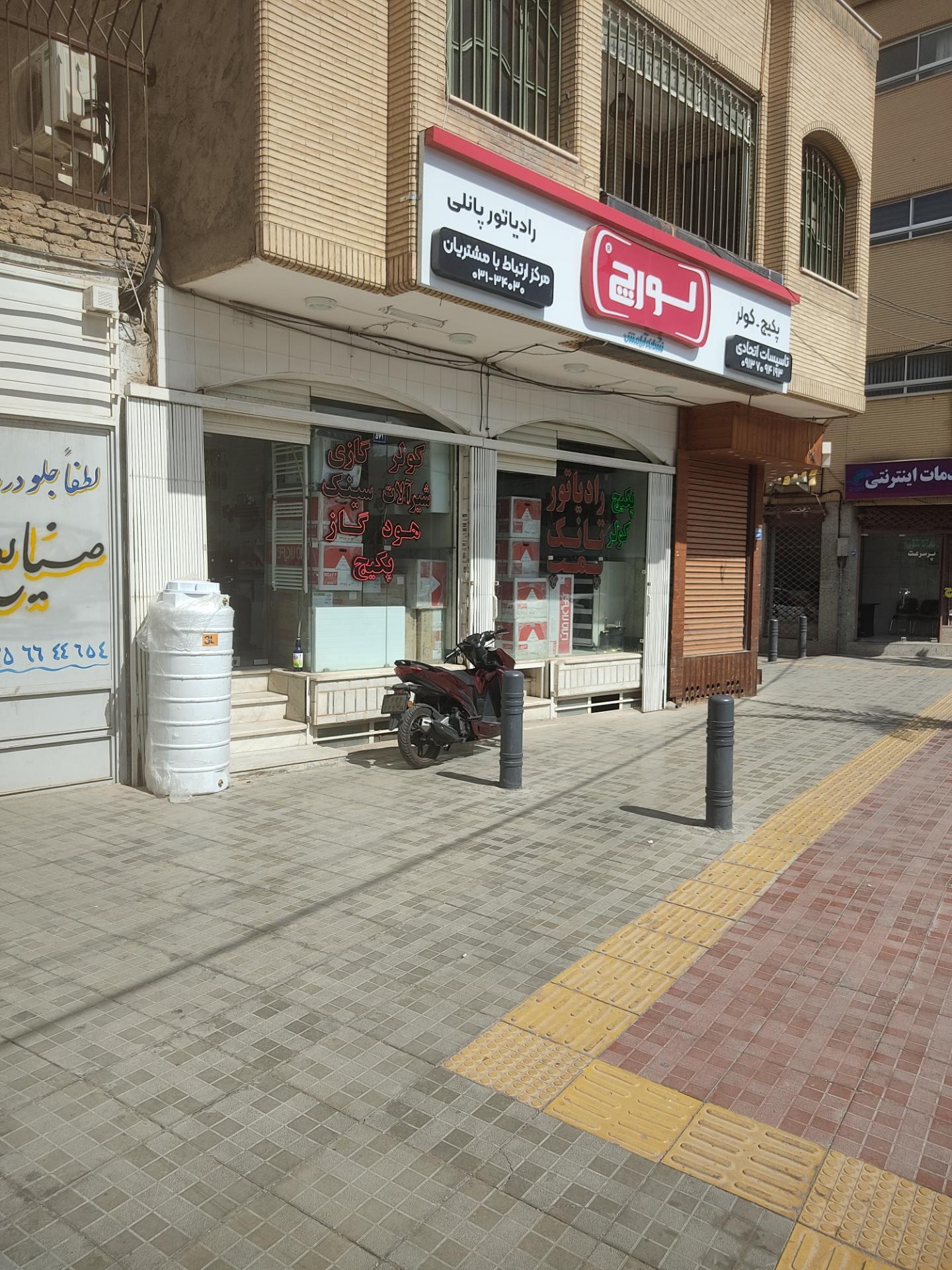 عکس فروشگاه تاسیسات اتحادی (لورچ)