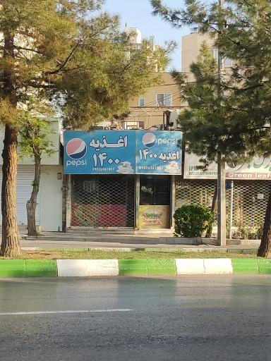 عکس اغذیه ۱۴۰۰