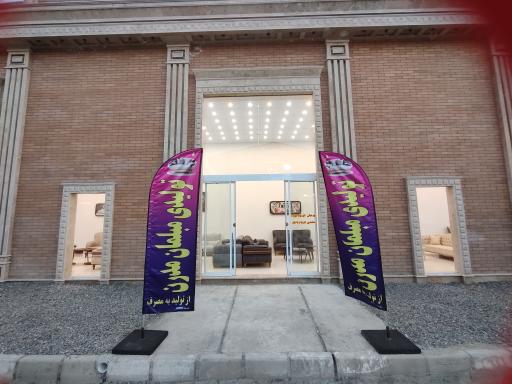 عکس مبلمان مدرن