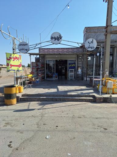 عکس سوپر مارکت