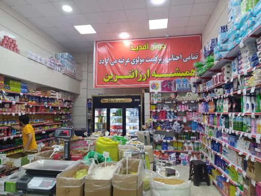 عکس ارزانسرای کهریزک