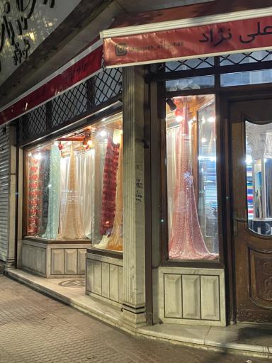 عکس قماش علی نژاد