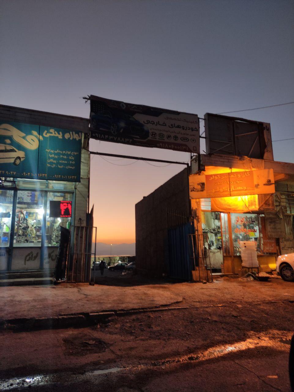 عکس تعمیرگاه خودرو کمیت بختیاری 