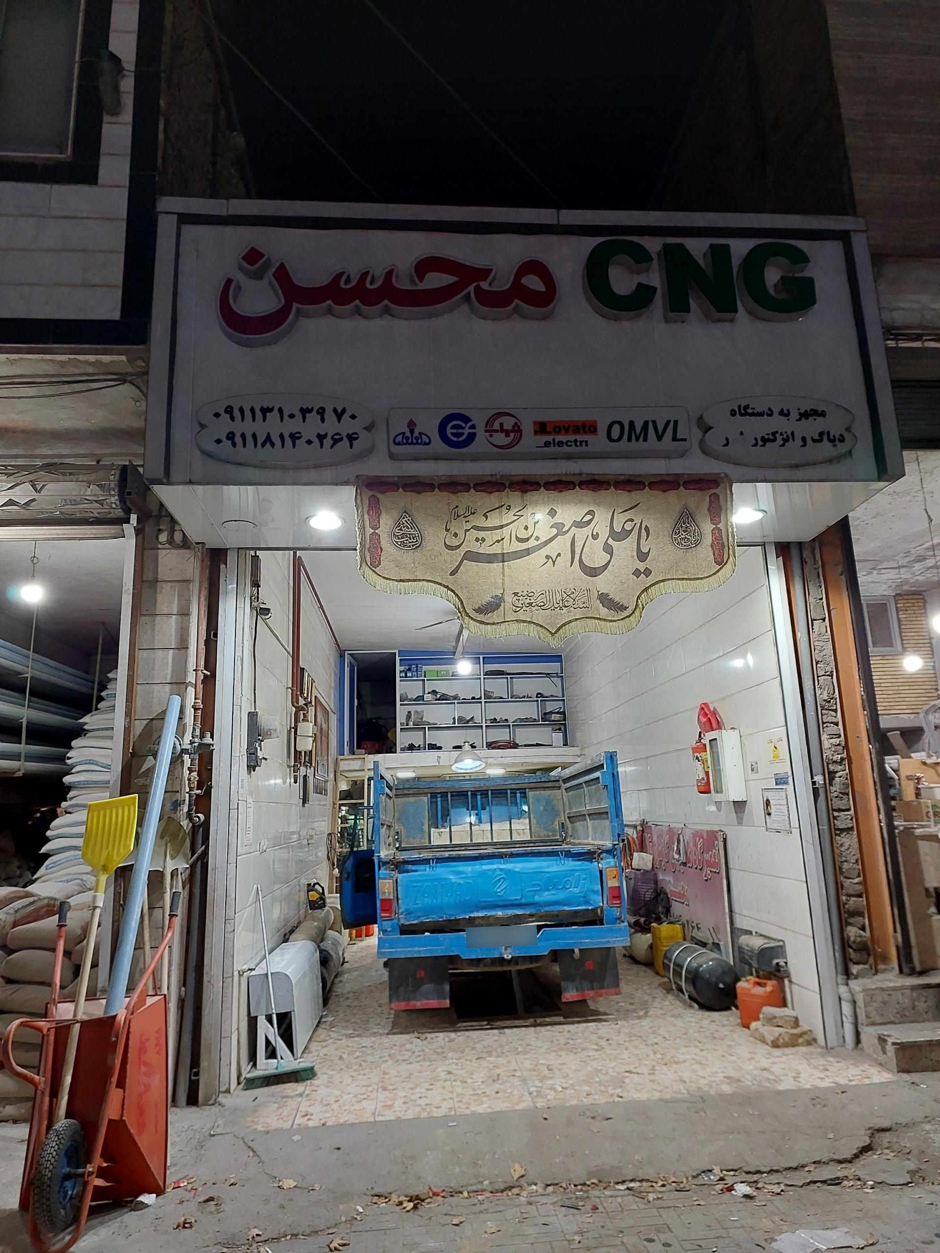 عکس تعمیرگاه CNG(فردی)
