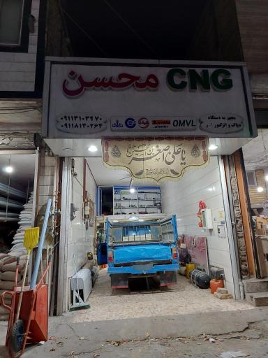 عکس تعمیرگاه CNG(فردی)