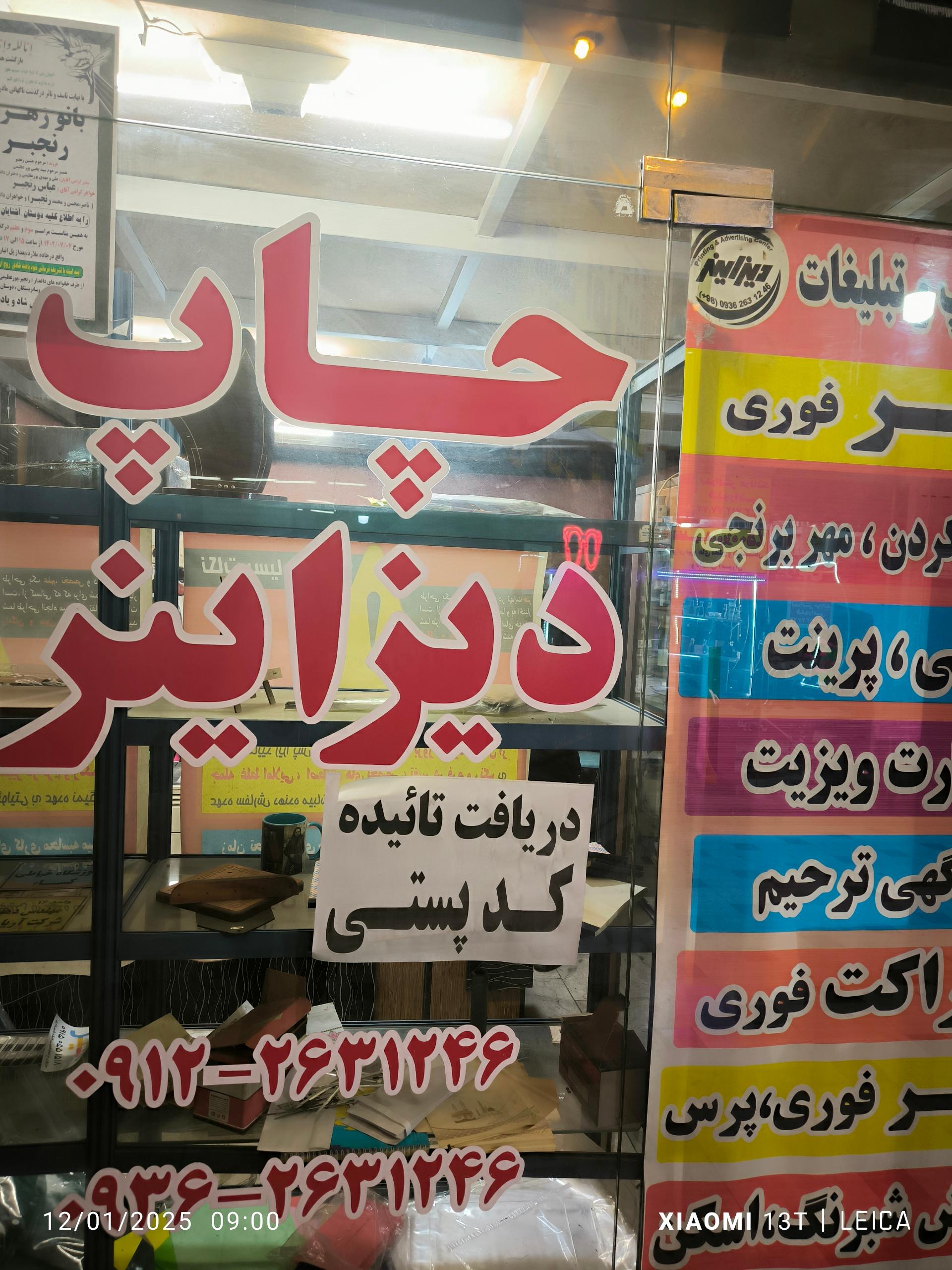 عکس چاپ دیزاینر