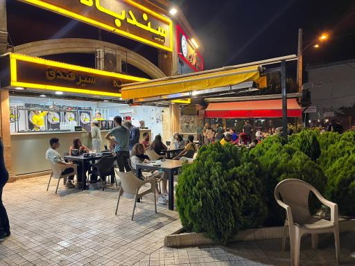 عکس آبمیوه بستنی سندباد