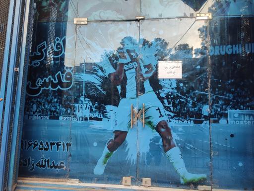 عکس کلوپ قدس