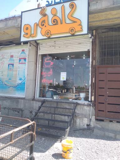 عکس کافه رو