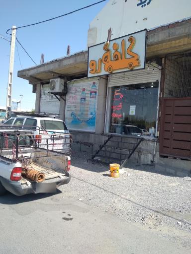 عکس کافه رو