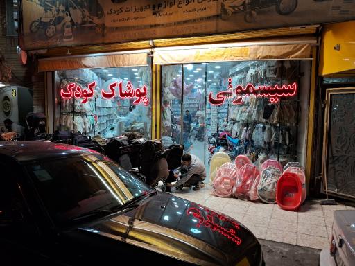 عکس سیسمونی ماه نی نی