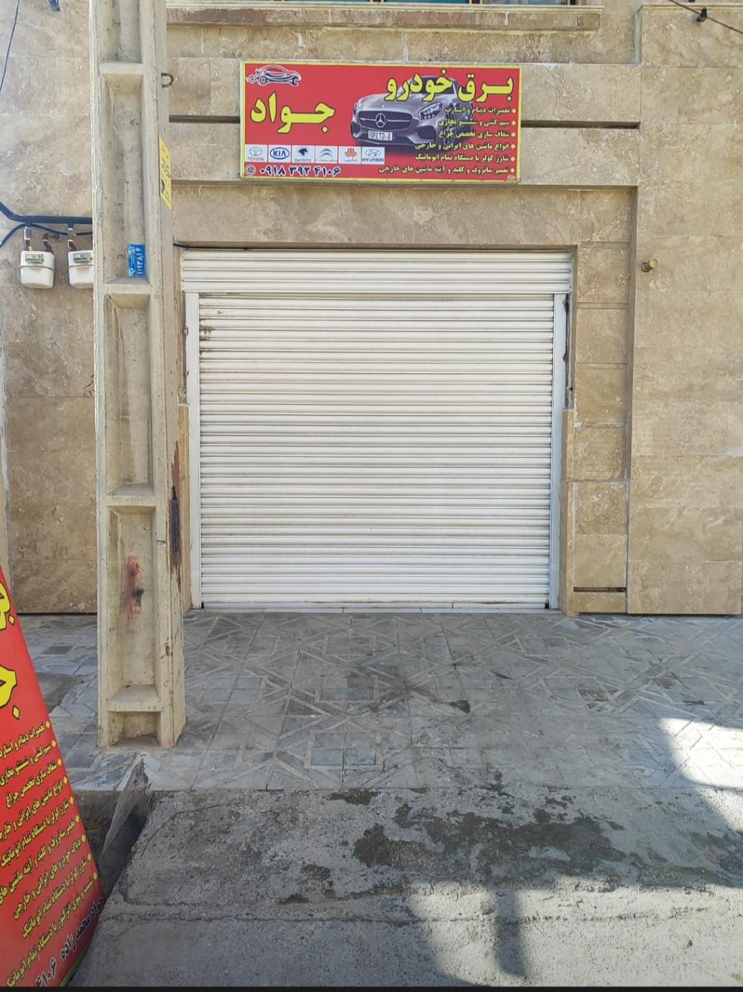 عکس خدمات برق خودرو جواد 