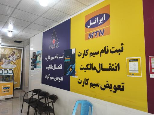 عکس دفتر پیشخوان شهدا