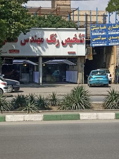 عکس تشخیص رنگ خودرو مهندس کمالی