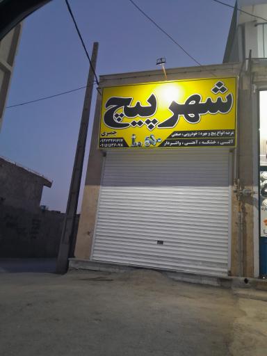 عکس شهر پیچ چمبری 