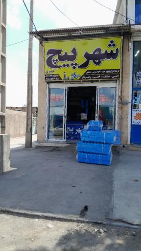 عکس شهر پیچ چمبری 