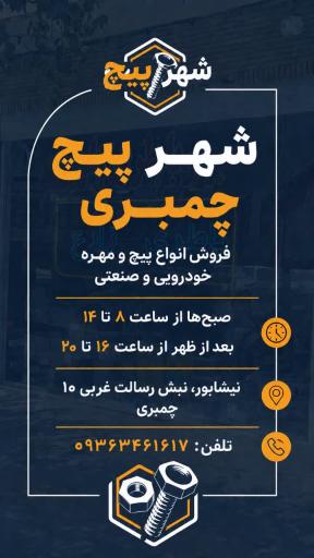 عکس شهر پیچ چمبری 