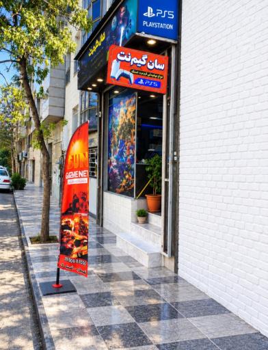 عکس گیم نت سان