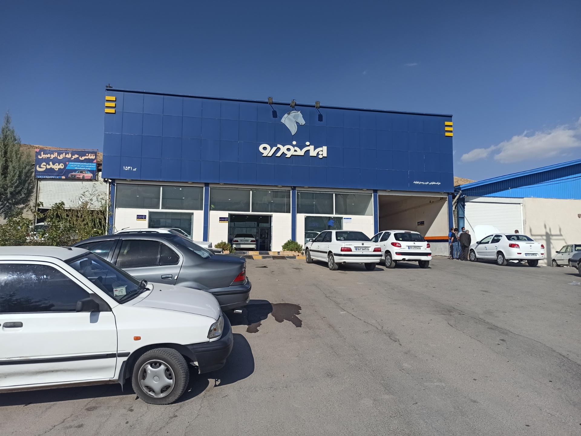 عکس نمایندگی ۱۵۳۱ ایران خودرو ظفری