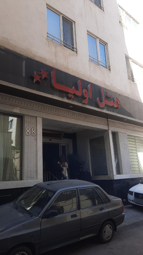 عکس هتل اولیا مشهد
