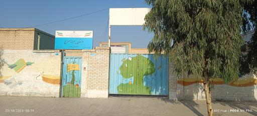 عکس دبستان پسرانه معراج  دوره اول و دوم