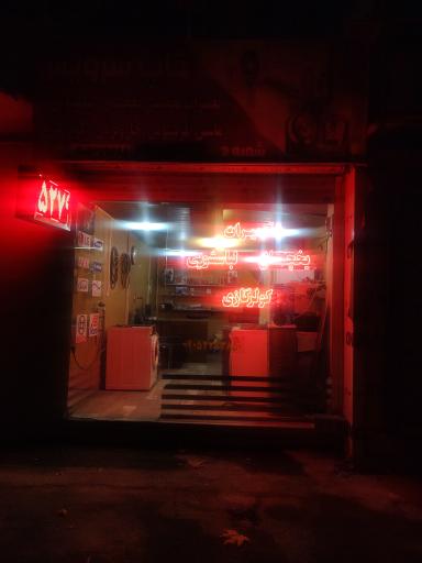 عکس تعمیرات تاپ سرویس 2