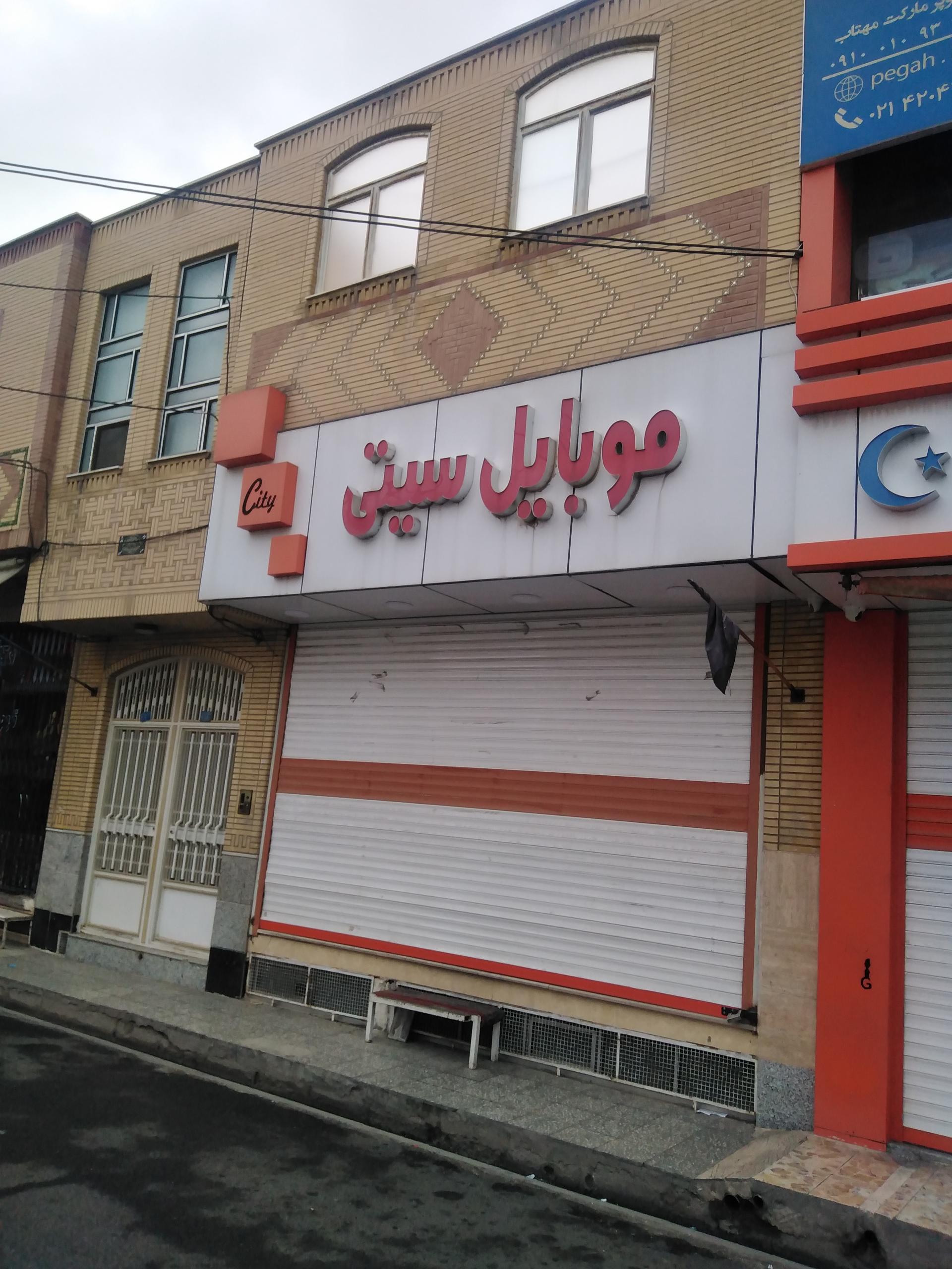 عکس موبایل سیتی