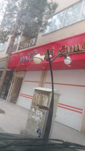 عکس فست فود شاندیز