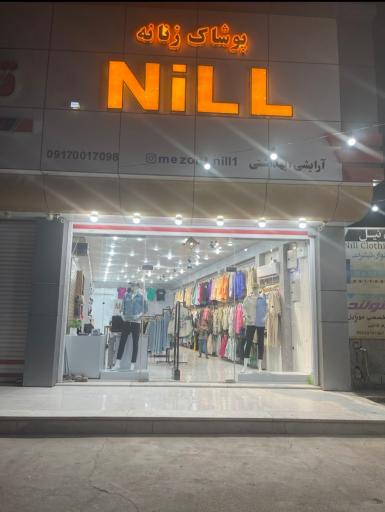 عکس مزون نیل دهشیخ