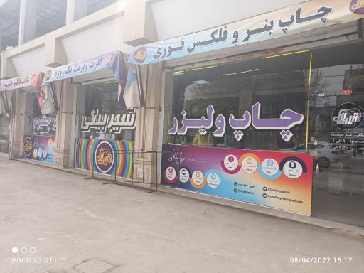 عکس چاپ و لیزر شیربیگی