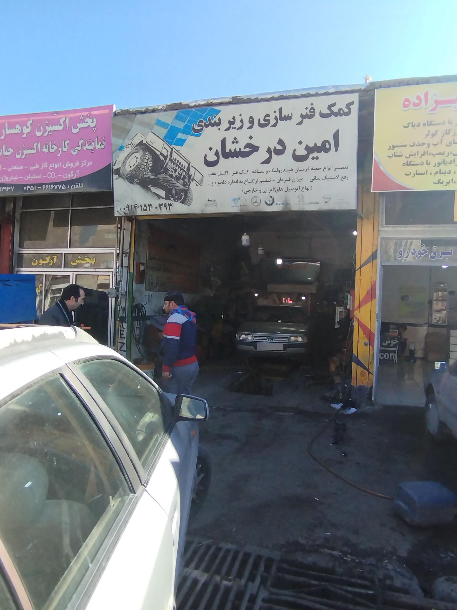 عکس جلوبندسازی امین درخشان