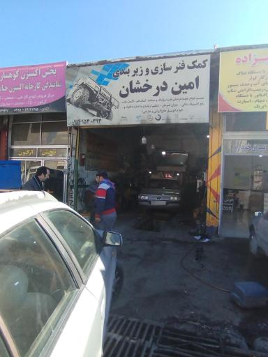 عکس جلوبندسازی امین درخشان