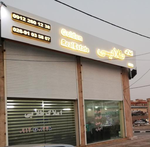 عکس املاک طلایی 