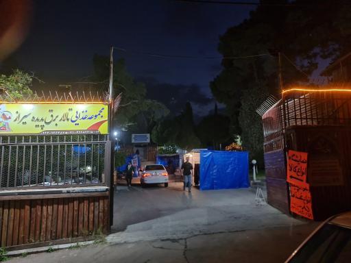 عکس مجموعه غذایی تالار برق پدیده شیراز