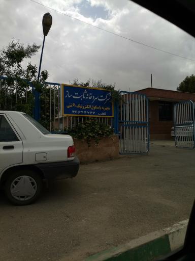 عکس شرکت سردخانه ثابت ساز