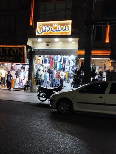 عکس فروشگاه لباس ست من