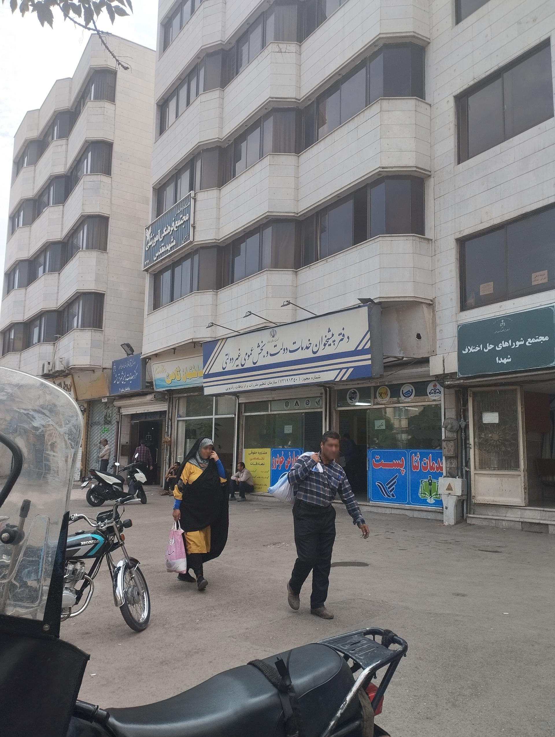 عکس دفتر پیشخوان دولتی و غیر دولتی