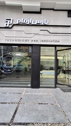 عکس پارس ارقام