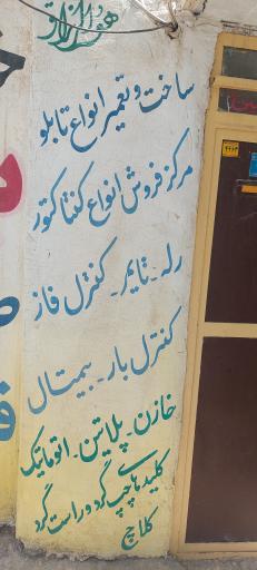 عکس لوازم برق صنعتی فرج پور