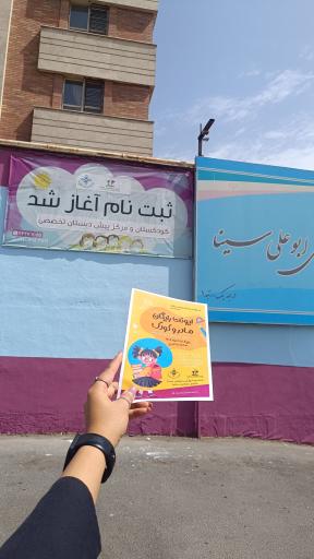 عکس خانه خلاقیت مانیا 