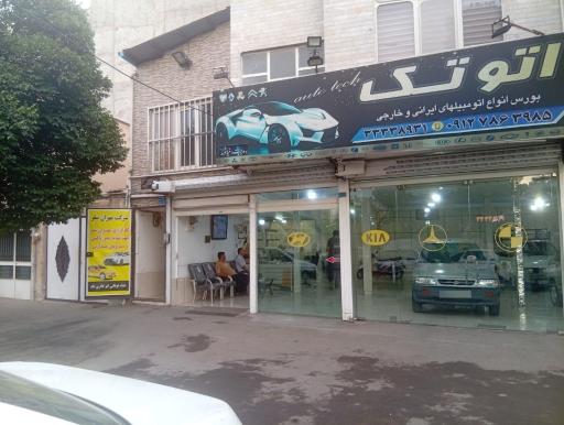 عکس شرکت مهران سفروراهبان سیر قزوین