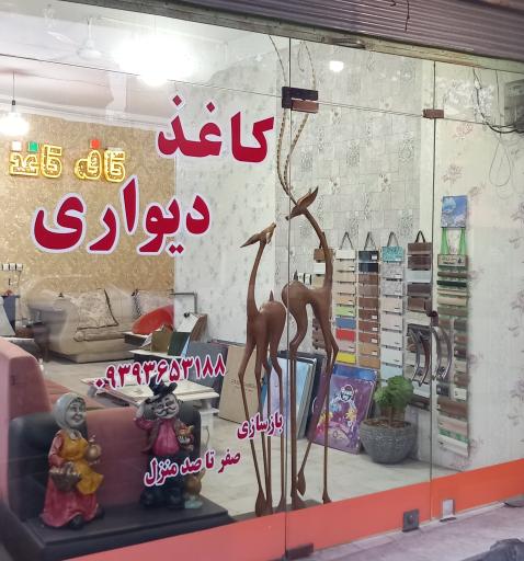 عکس  کافه کاغذ